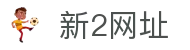 线上买球十大正规平台
